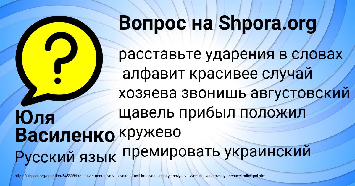Картинка с текстом вопроса от пользователя Юля Василенко