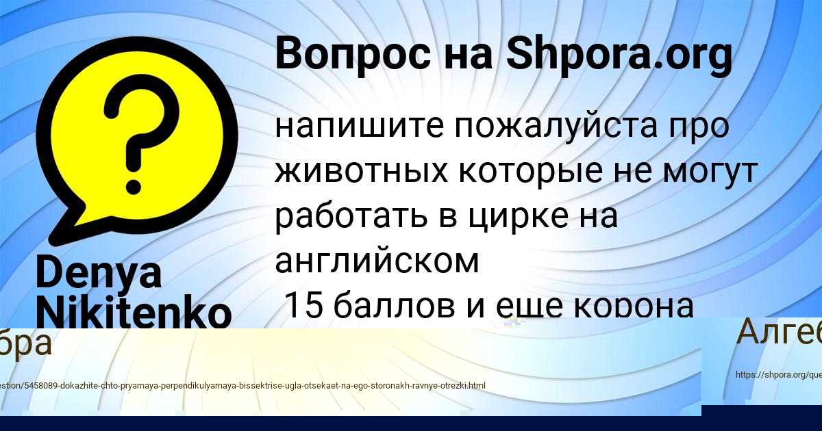 Картинка с текстом вопроса от пользователя Dilya Pysar