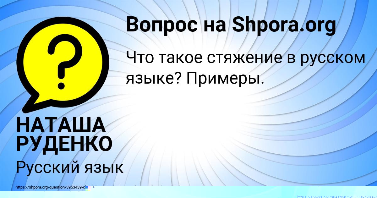 Картинка с текстом вопроса от пользователя Ярик Балабанов