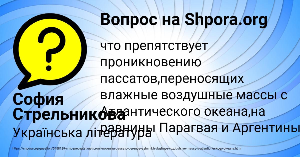 Картинка с текстом вопроса от пользователя София Стрельникова