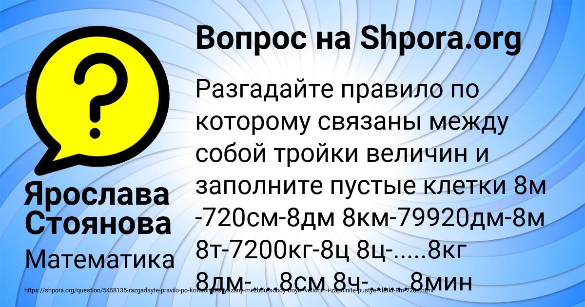Картинка с текстом вопроса от пользователя Ярослава Стоянова