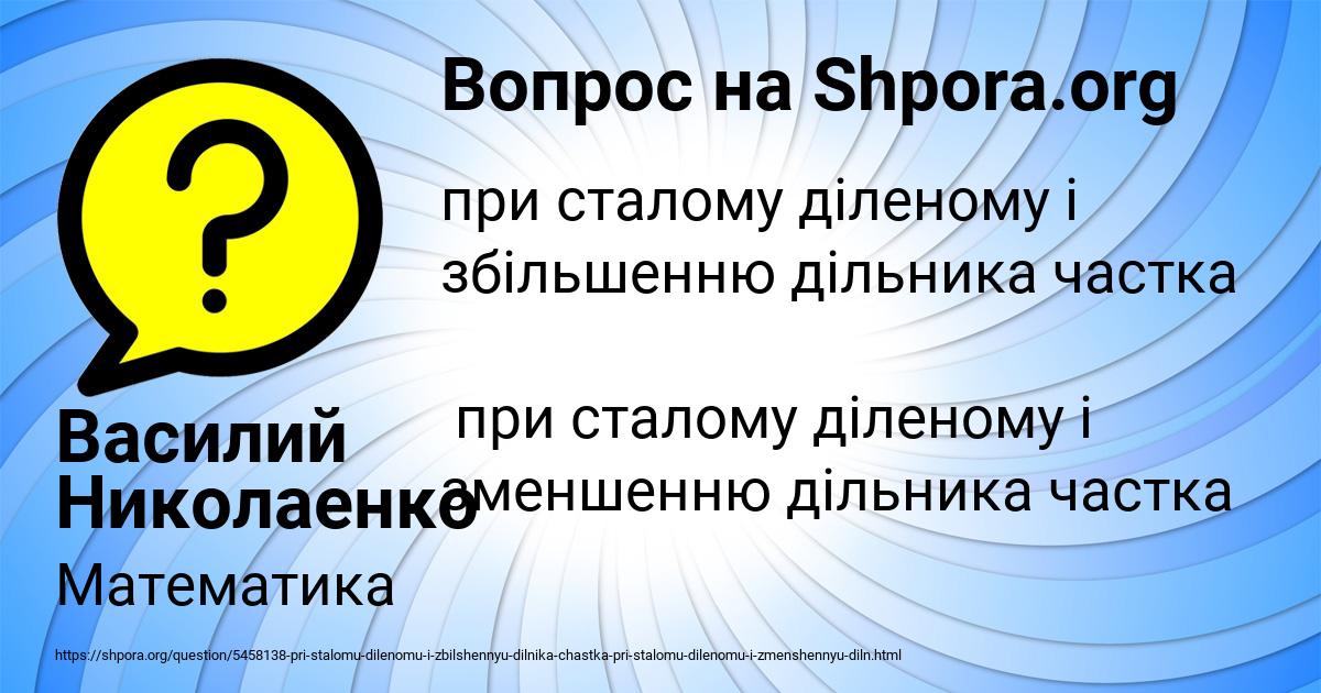 Картинка с текстом вопроса от пользователя Василий Николаенко