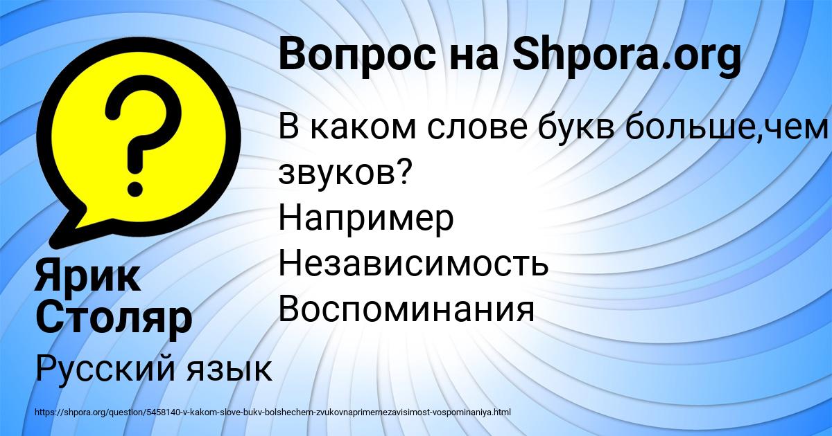 Картинка с текстом вопроса от пользователя Ярик Столяр