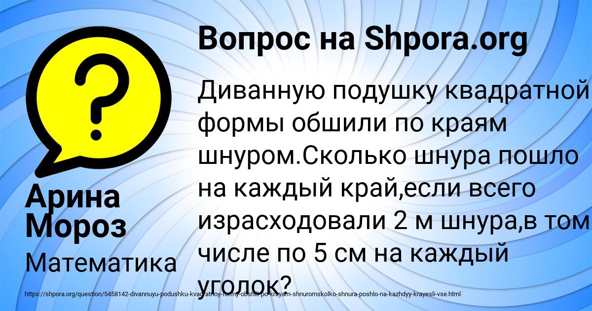 Картинка с текстом вопроса от пользователя Арина Мороз