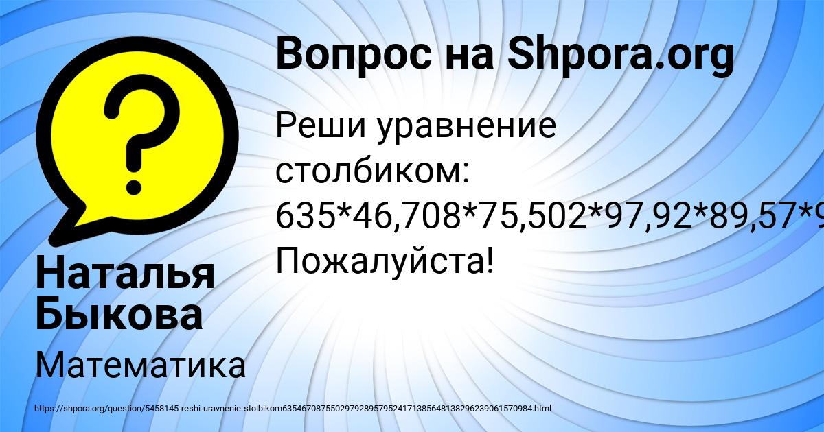 Картинка с текстом вопроса от пользователя Наталья Быкова