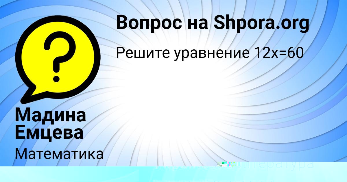 Картинка с текстом вопроса от пользователя елина Долинская