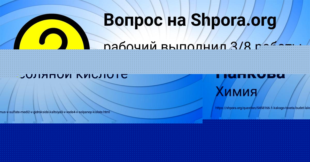Картинка с текстом вопроса от пользователя Даша Панкова