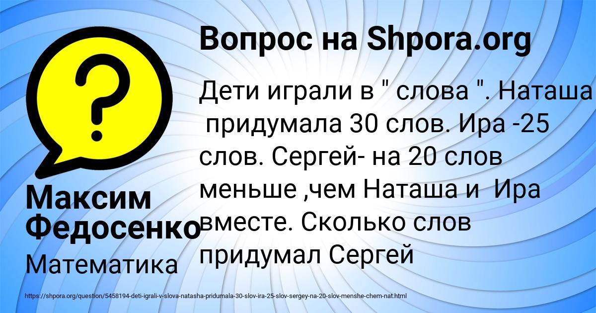 Картинка с текстом вопроса от пользователя Максим Федосенко