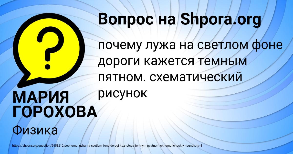Картинка с текстом вопроса от пользователя МАРИЯ ГОРОХОВА