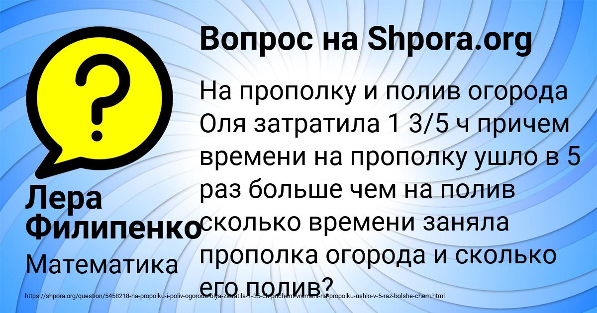 Картинка с текстом вопроса от пользователя Лера Филипенко