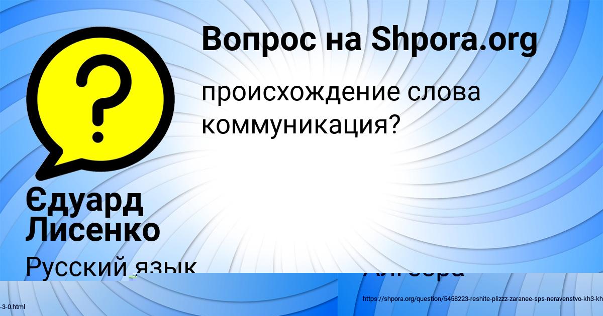 Картинка с текстом вопроса от пользователя Adeliya Chumak