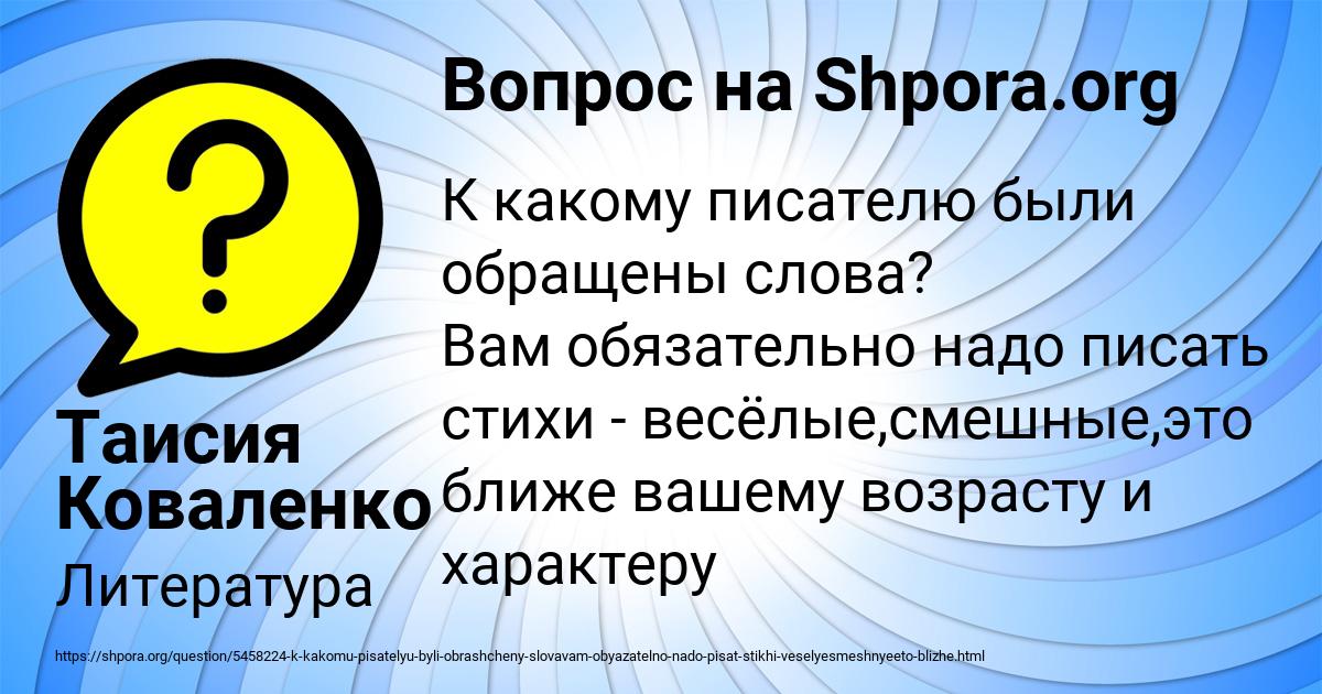 Картинка с текстом вопроса от пользователя Таисия Коваленко