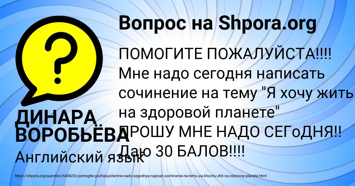 Картинка с текстом вопроса от пользователя ДИНАРА ВОРОБЬЁВА