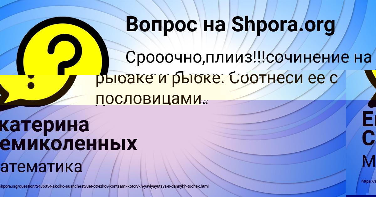 Картинка с текстом вопроса от пользователя Дашка Войтенко