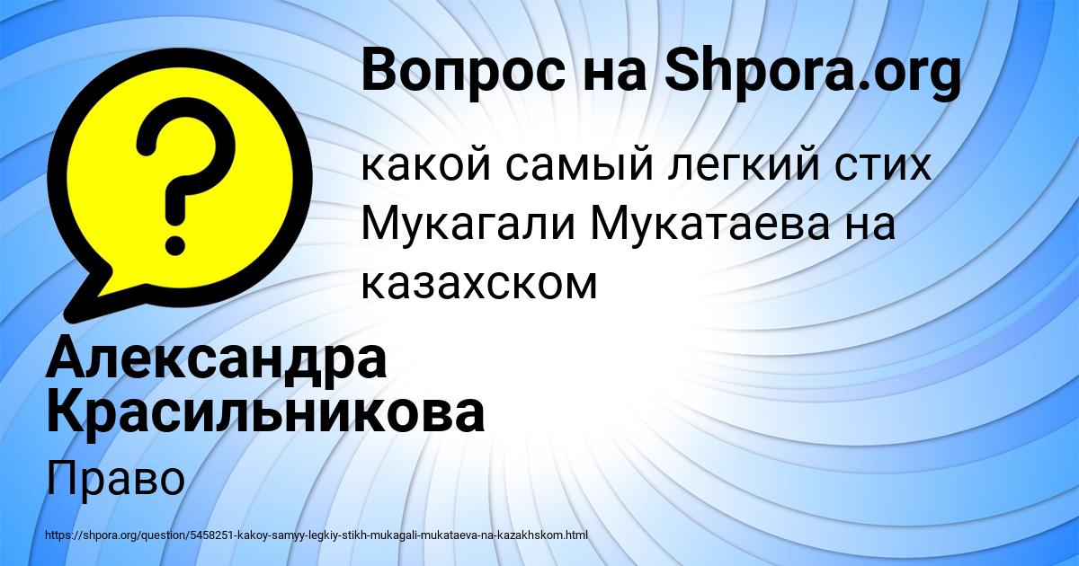 Картинка с текстом вопроса от пользователя Александра Красильникова