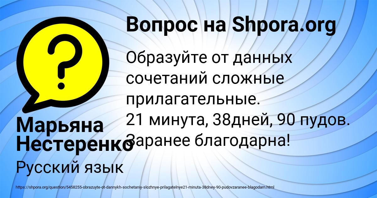 Картинка с текстом вопроса от пользователя Марьяна Нестеренко