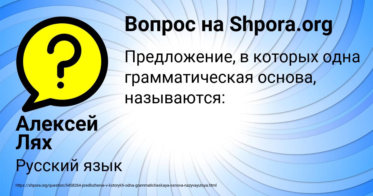 Картинка с текстом вопроса от пользователя Алексей Лях