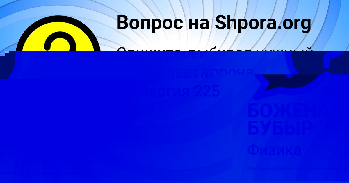 Картинка с текстом вопроса от пользователя Митя Кочкин