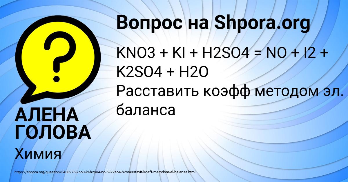 Картинка с текстом вопроса от пользователя АЛЕНА ГОЛОВА
