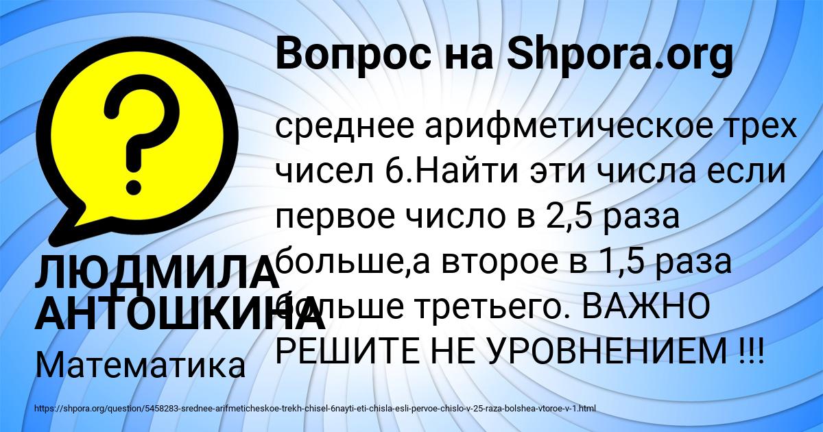 Картинка с текстом вопроса от пользователя ЛЮДМИЛА АНТОШКИНА