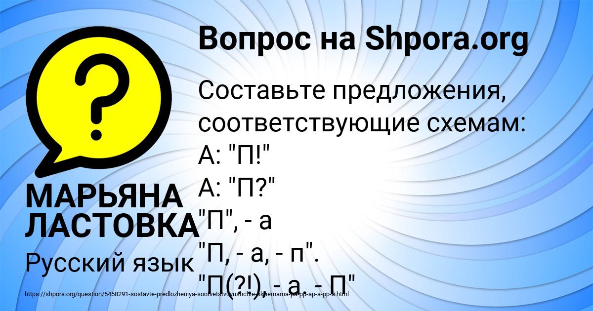 Картинка с текстом вопроса от пользователя МАРЬЯНА ЛАСТОВКА