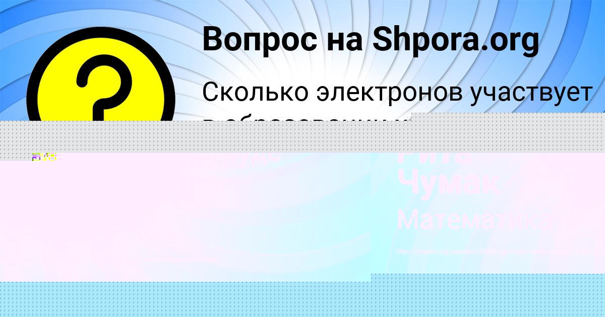 Картинка с текстом вопроса от пользователя Kuralay Lytvynenko