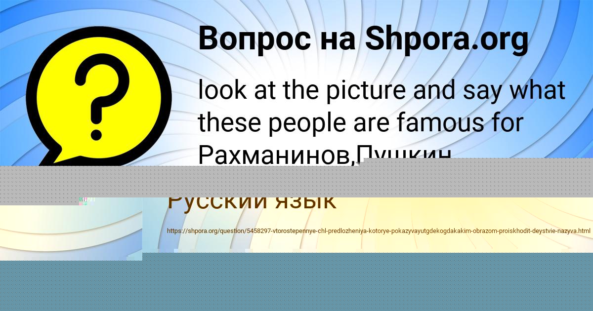 Картинка с текстом вопроса от пользователя Ксюша Гокова