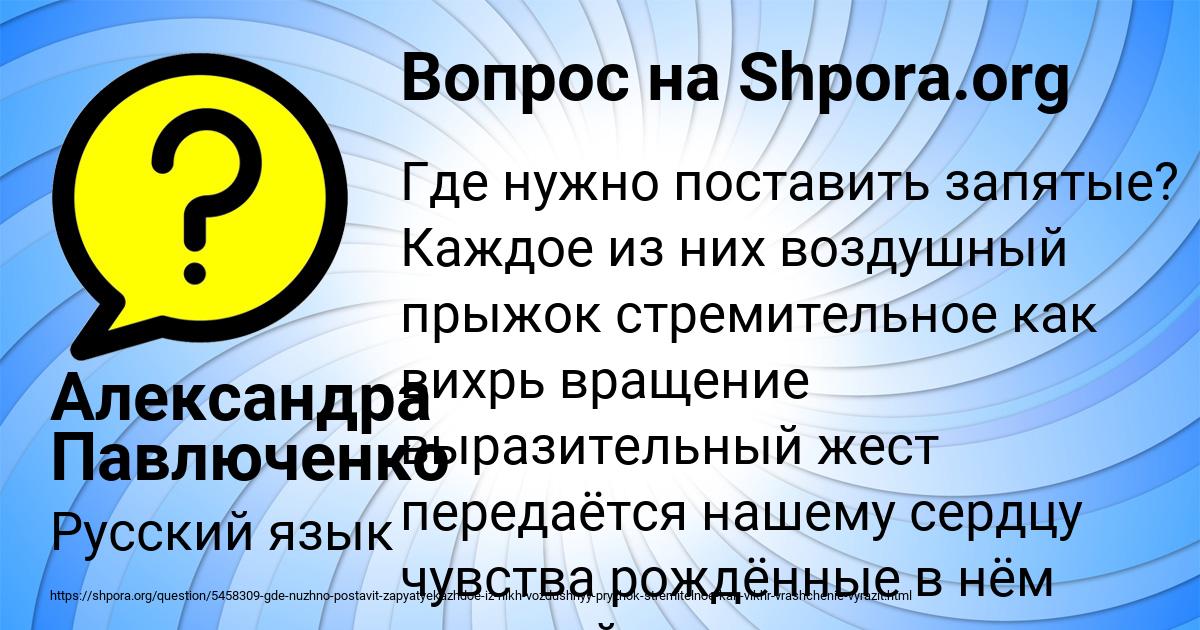 Картинка с текстом вопроса от пользователя Александра Павлюченко