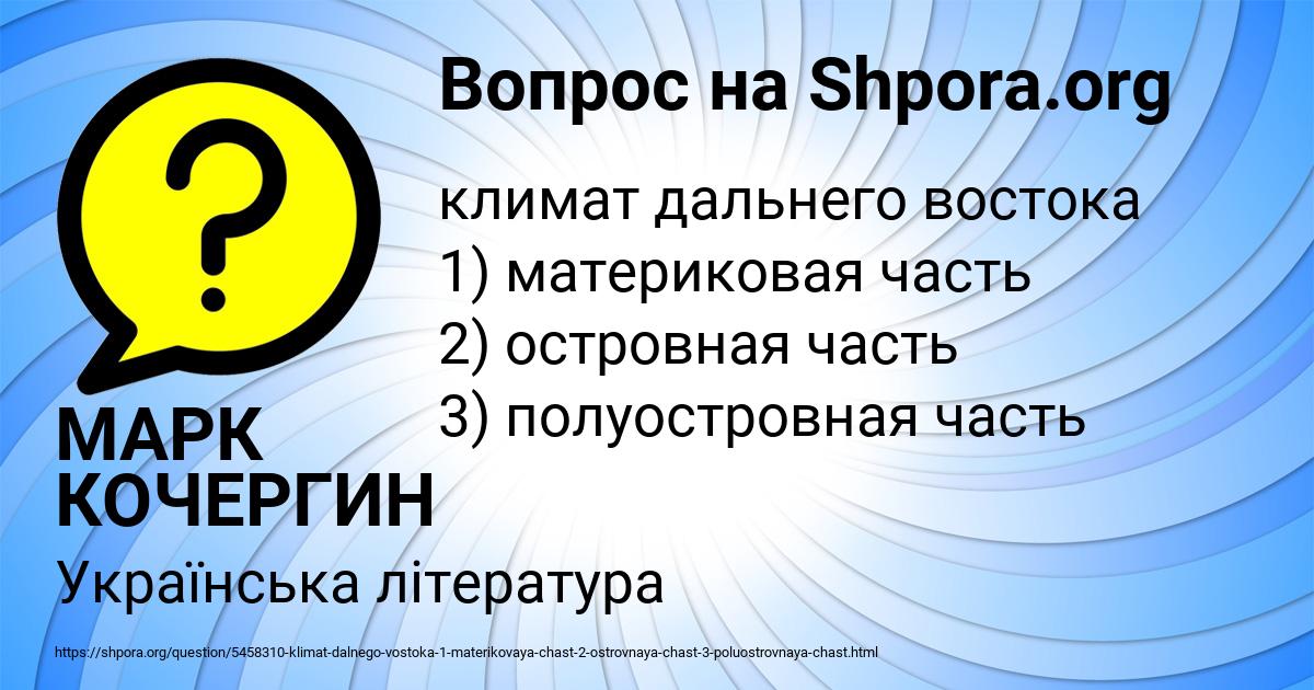 Картинка с текстом вопроса от пользователя МАРК КОЧЕРГИН