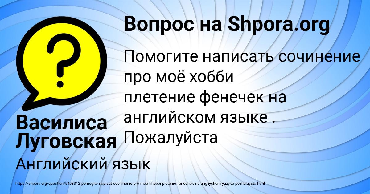 Картинка с текстом вопроса от пользователя Василиса Луговская