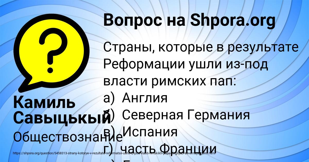 Картинка с текстом вопроса от пользователя Камиль Савыцькый