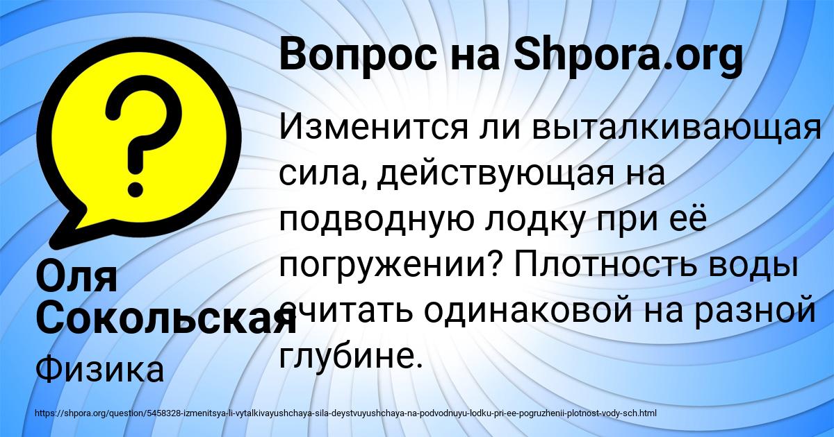 Картинка с текстом вопроса от пользователя Оля Сокольская