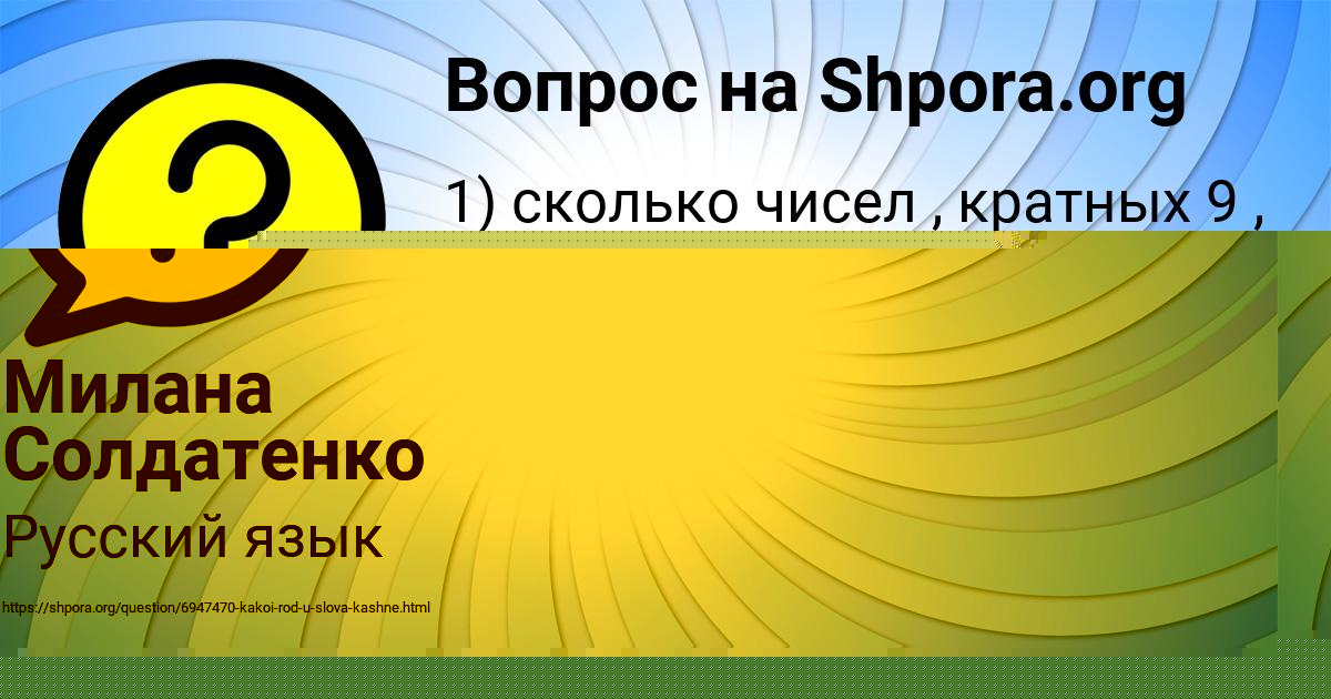 Картинка с текстом вопроса от пользователя ЛЮДМИЛА ИВАНОВА