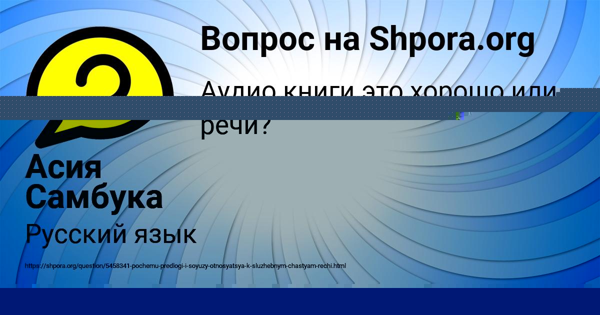 Картинка с текстом вопроса от пользователя Асия Самбука