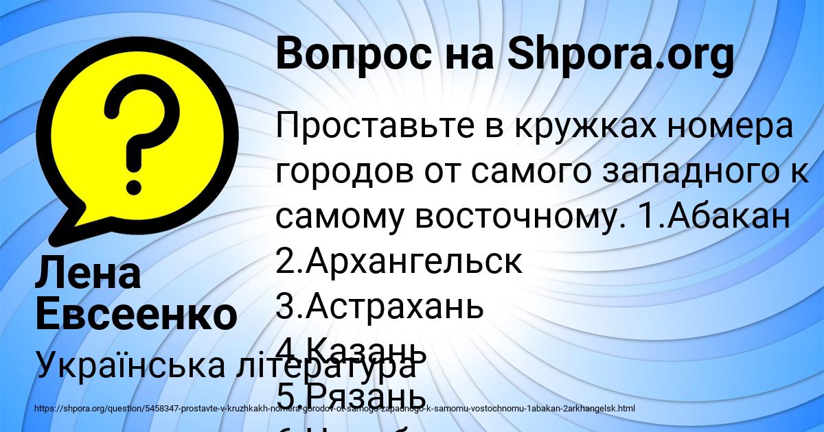 Картинка с текстом вопроса от пользователя Лена Евсеенко