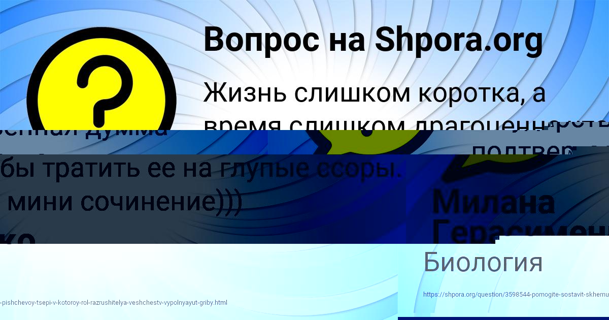 Картинка с текстом вопроса от пользователя Наташа Бараболя