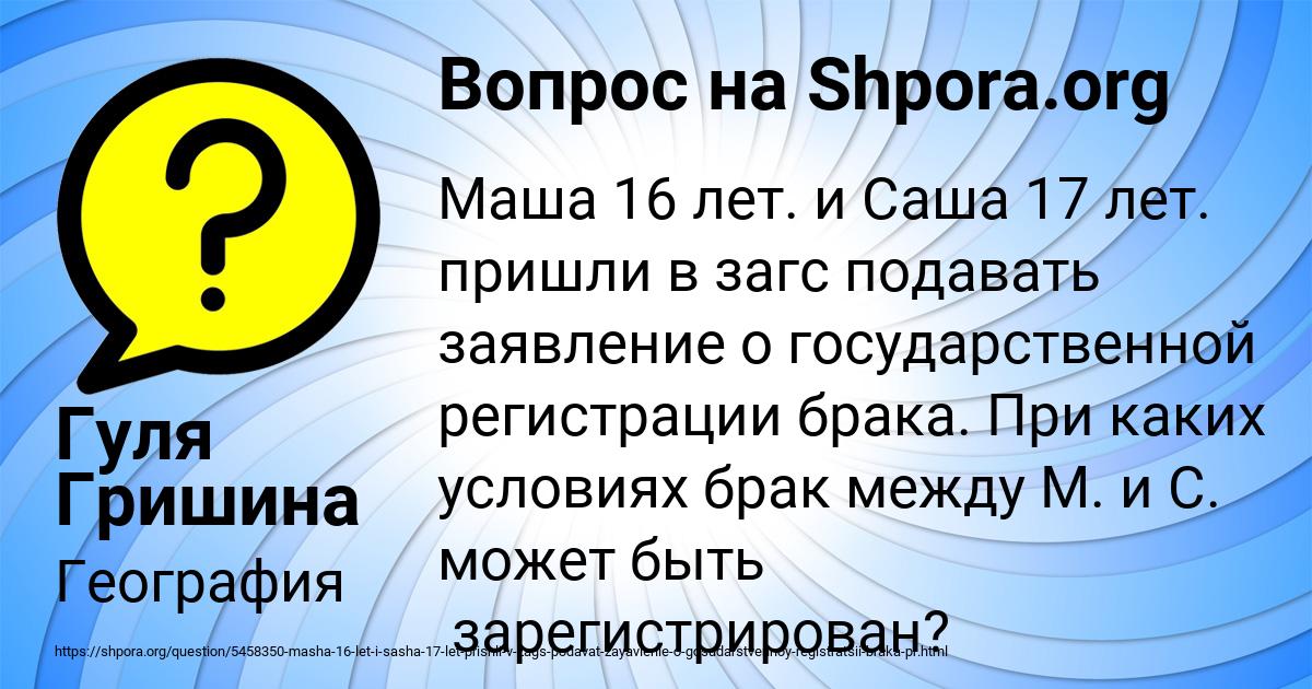 Картинка с текстом вопроса от пользователя Гуля Гришина