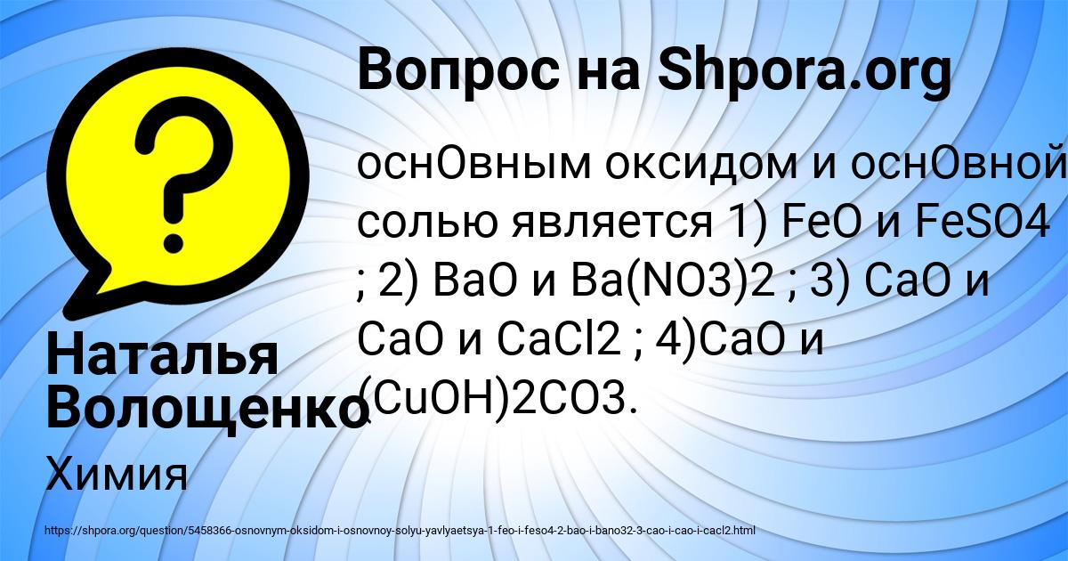 Картинка с текстом вопроса от пользователя Наталья Волощенко