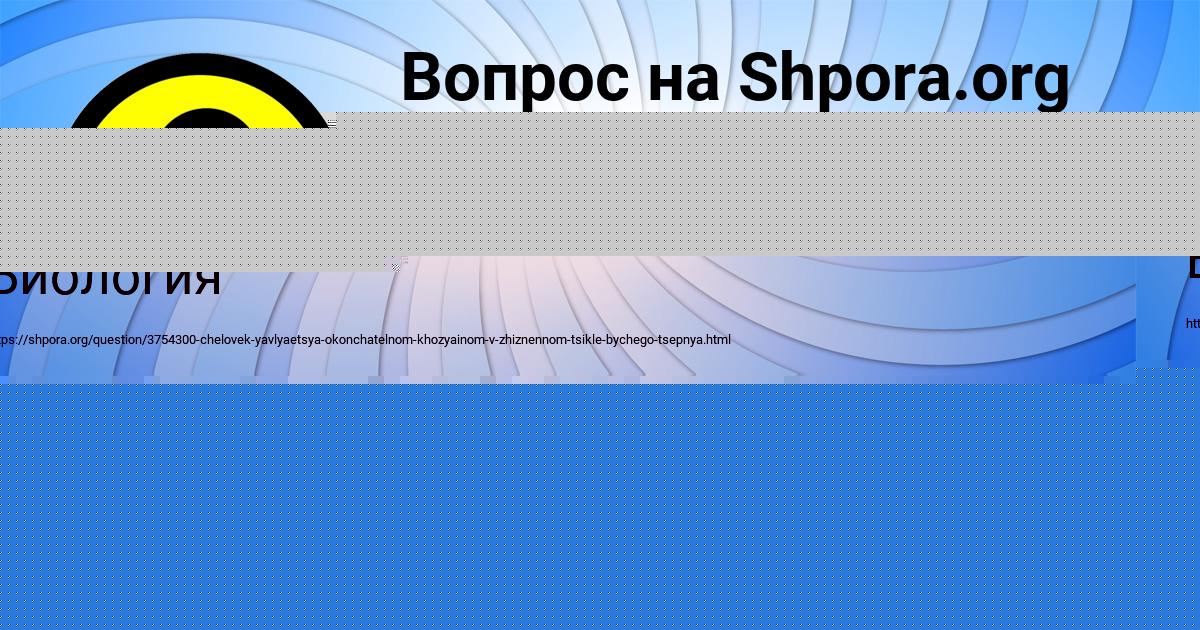 Картинка с текстом вопроса от пользователя Алинка Мартыненко