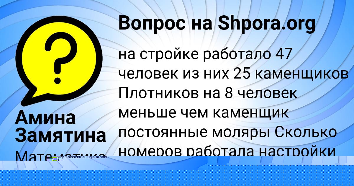 Картинка с текстом вопроса от пользователя МАРИЯ КОЧЕРГИНА
