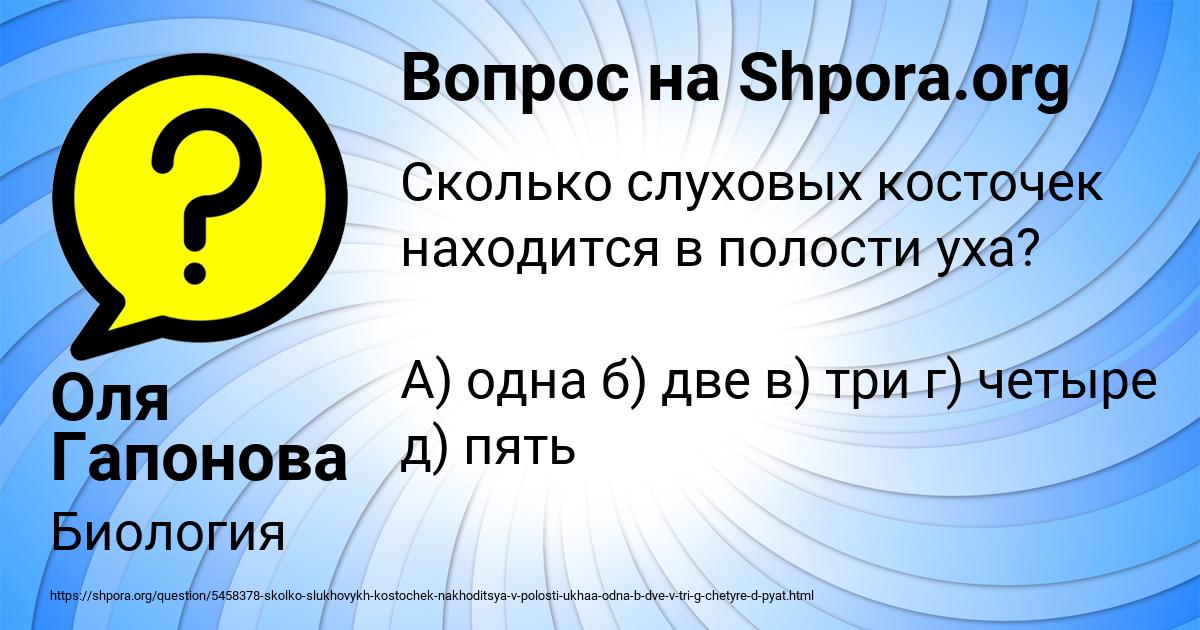Картинка с текстом вопроса от пользователя Оля Гапонова