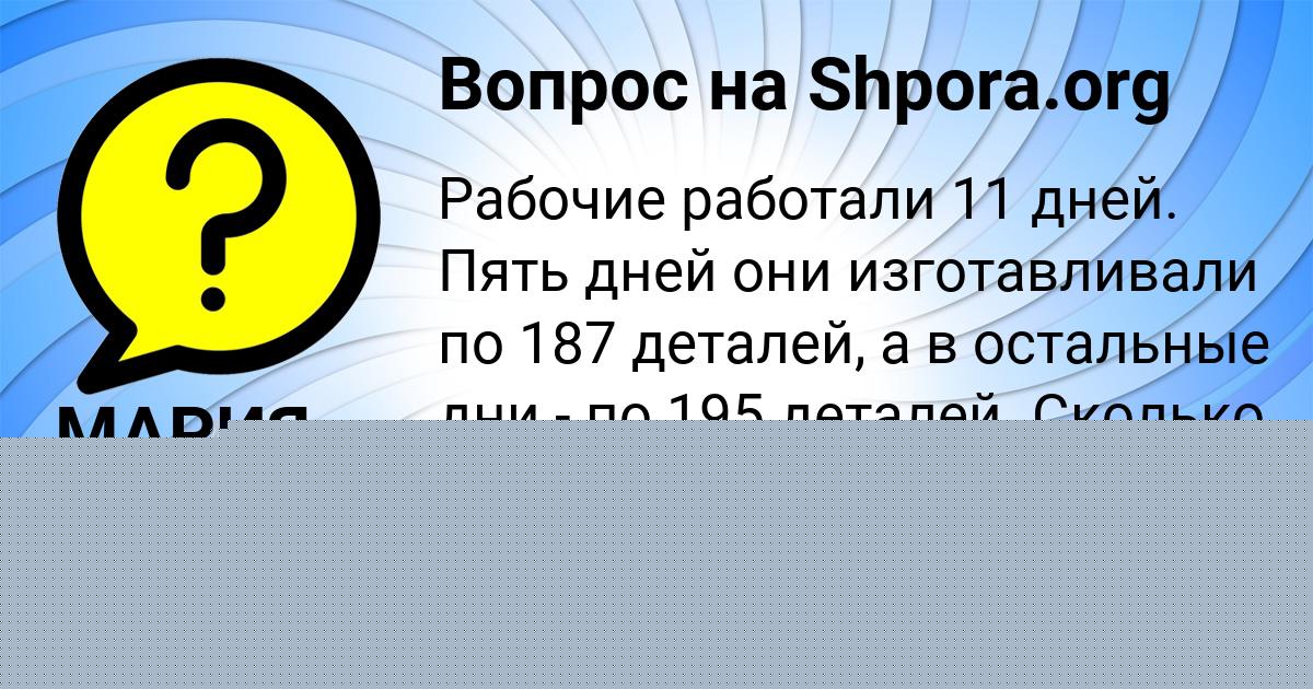 Картинка с текстом вопроса от пользователя МАРИЯ ПОЛОЗОВА