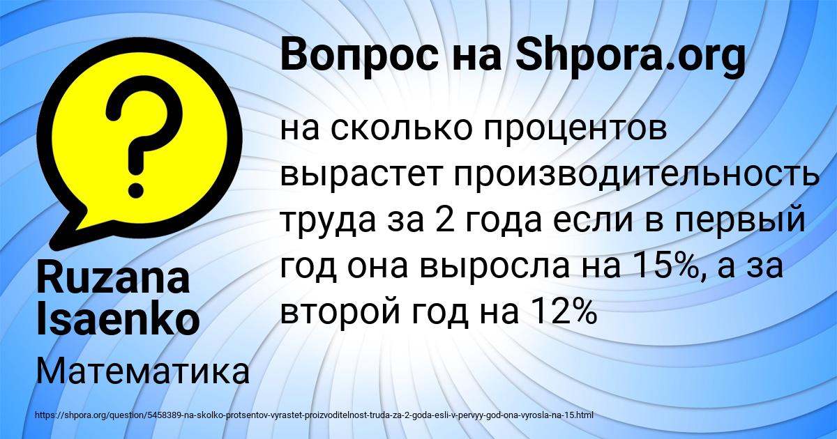 Картинка с текстом вопроса от пользователя Ruzana Isaenko