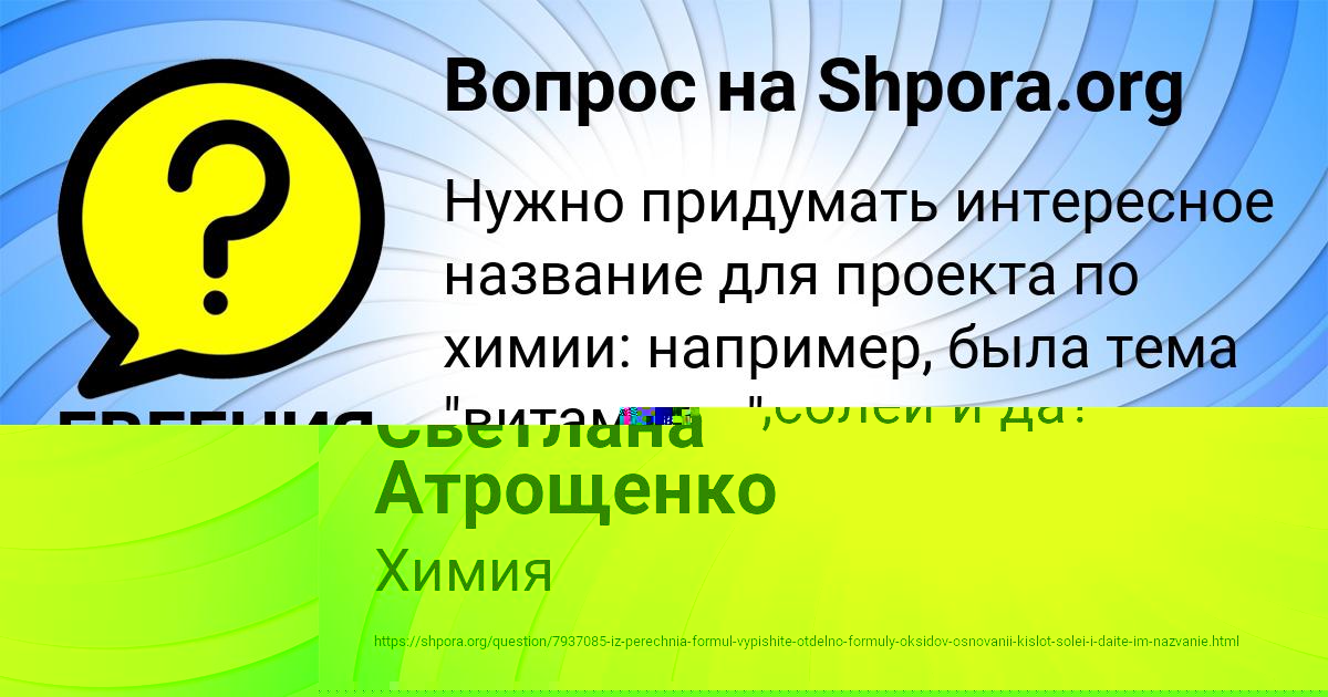 Картинка с текстом вопроса от пользователя ЕВГЕНИЯ МАКАРЕНКО