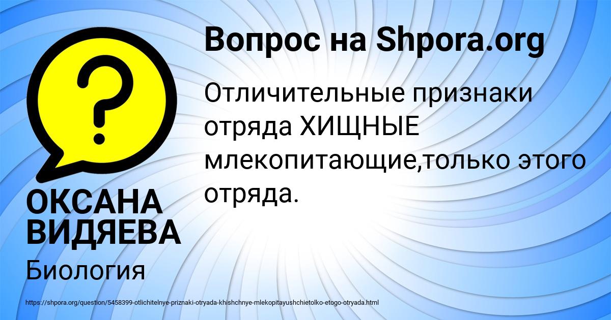 Картинка с текстом вопроса от пользователя ОКСАНА ВИДЯЕВА