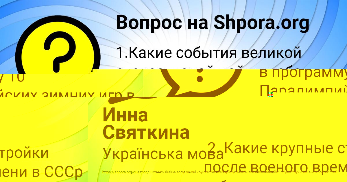 Картинка с текстом вопроса от пользователя ВАЛЕРИЙ СОЛОМАХИН