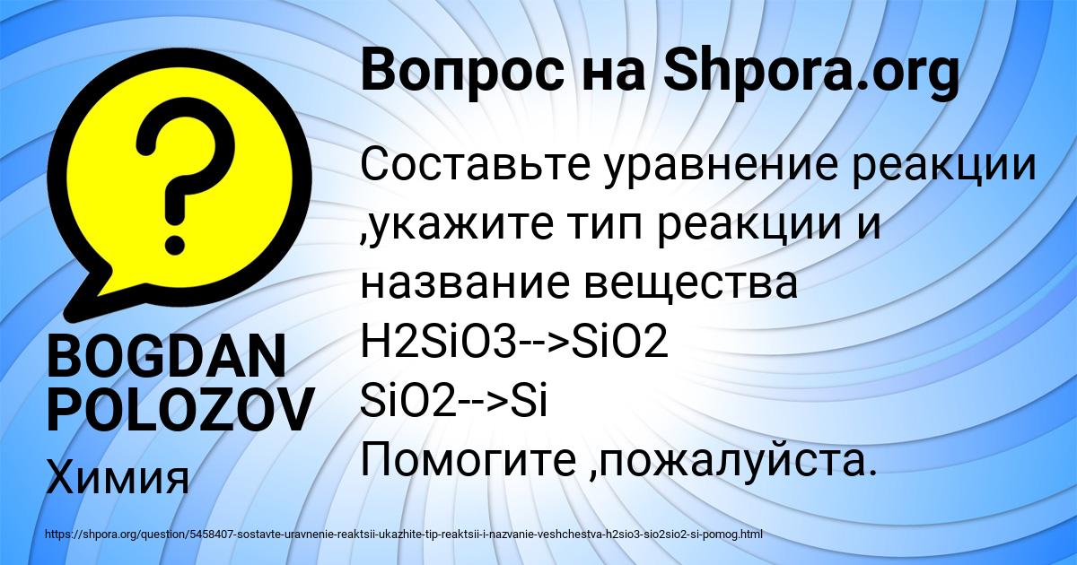 Картинка с текстом вопроса от пользователя BOGDAN POLOZOV
