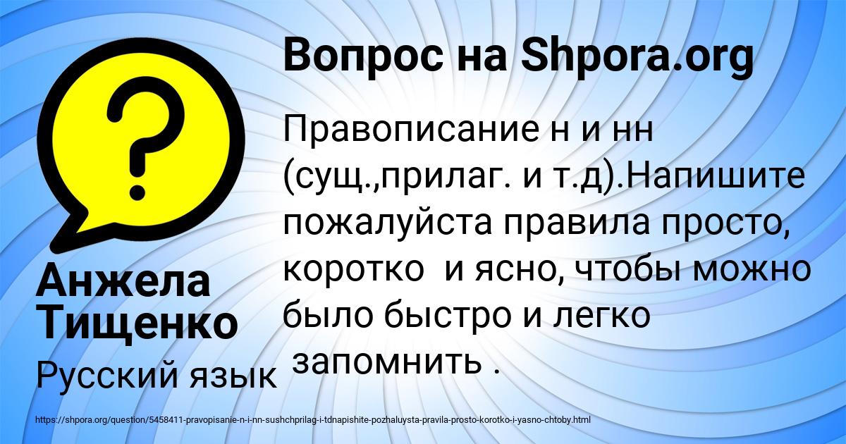 Картинка с текстом вопроса от пользователя Анжела Тищенко
