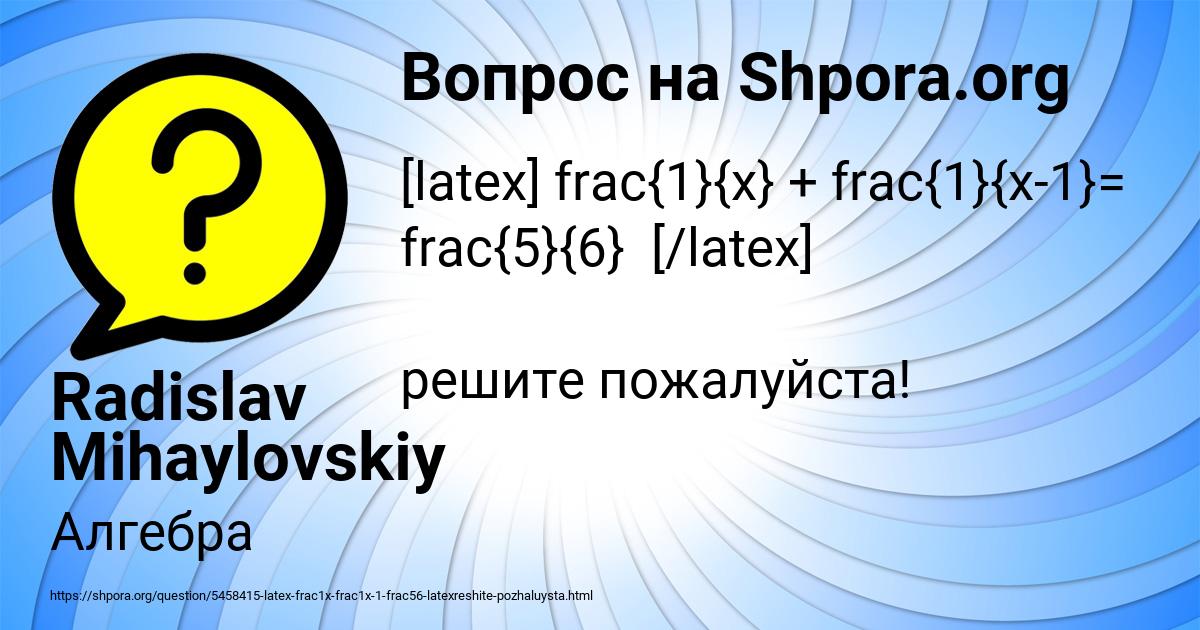 Картинка с текстом вопроса от пользователя Radislav Mihaylovskiy