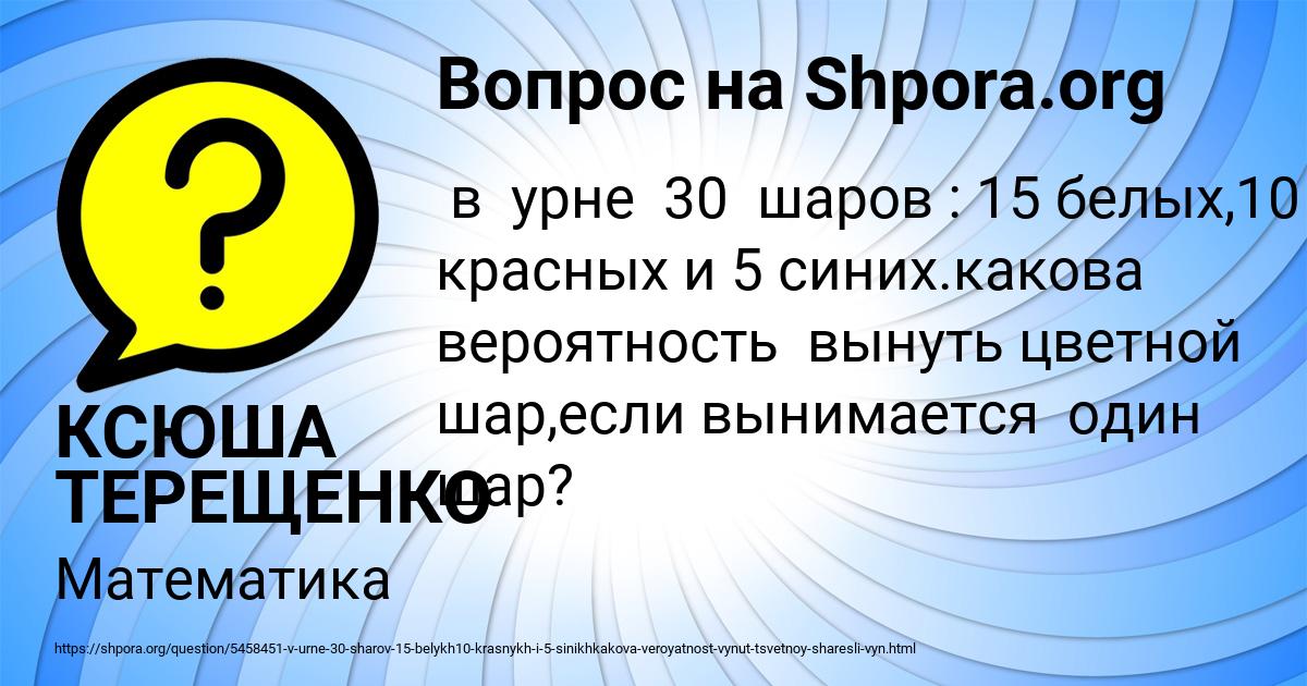 Картинка с текстом вопроса от пользователя КСЮША ТЕРЕЩЕНКО